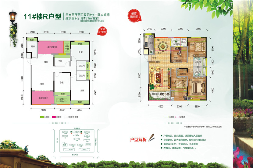 万恒白金汉宫11#r户型户型图-衡阳新房-衡阳住宅与房地产信息网