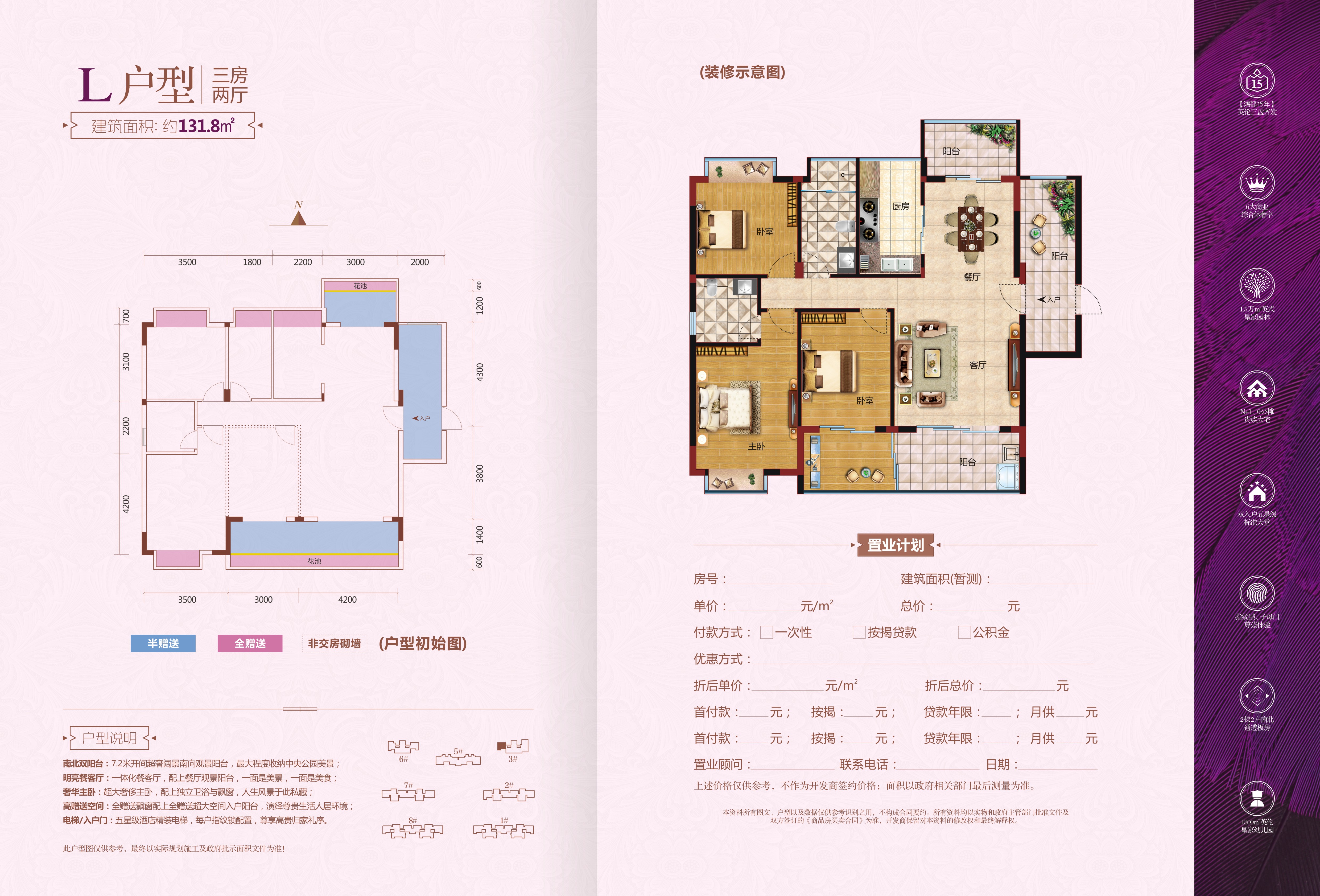 英伦中央首府,衡阳英伦中央首府,价格,户型图,优惠-与