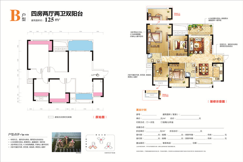 融冠·康城b户型户型图-衡阳新房-衡阳住宅与房地产信息网