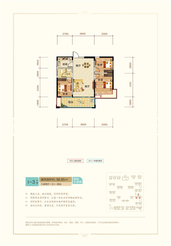 雅士林御苑,衡阳雅士林御苑,价格,户型图,优惠-衡阳与