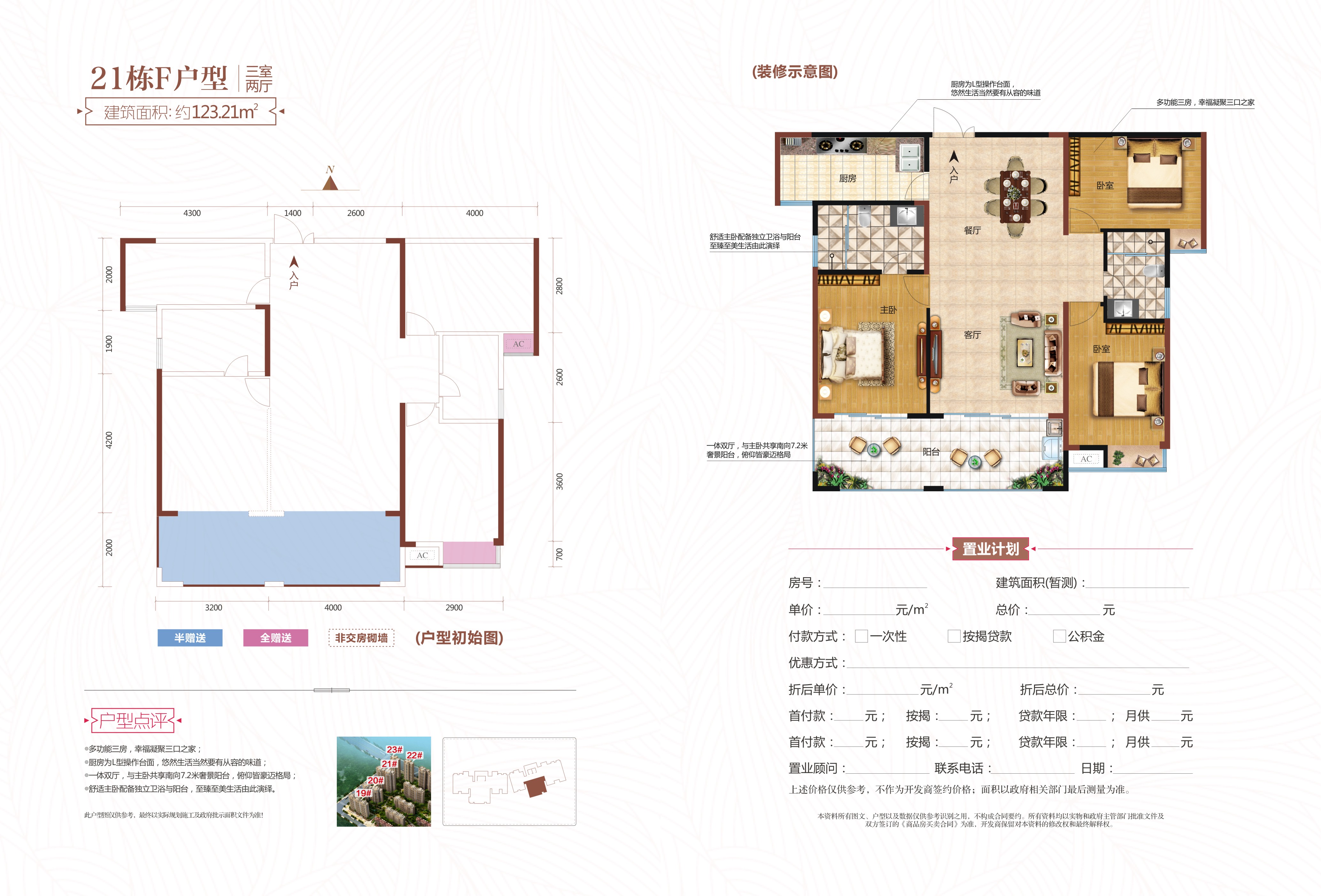 英伦学府(备案名:金域豪廷)21栋f户型户型图-衡阳新房-衡阳住宅与房