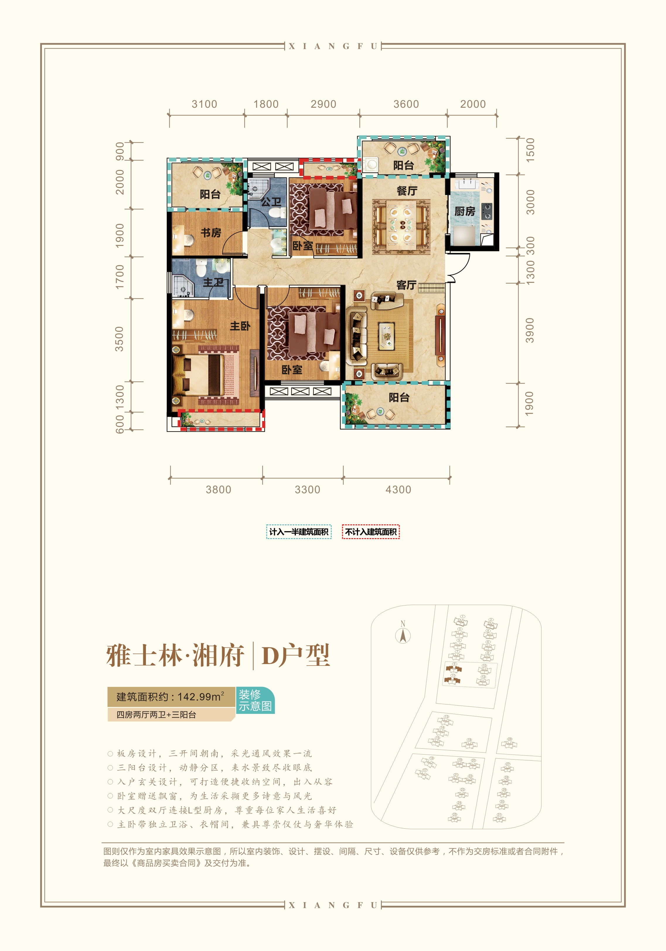 雅士林61湘府户型_全部户型图-衡阳新房-衡阳住宅与