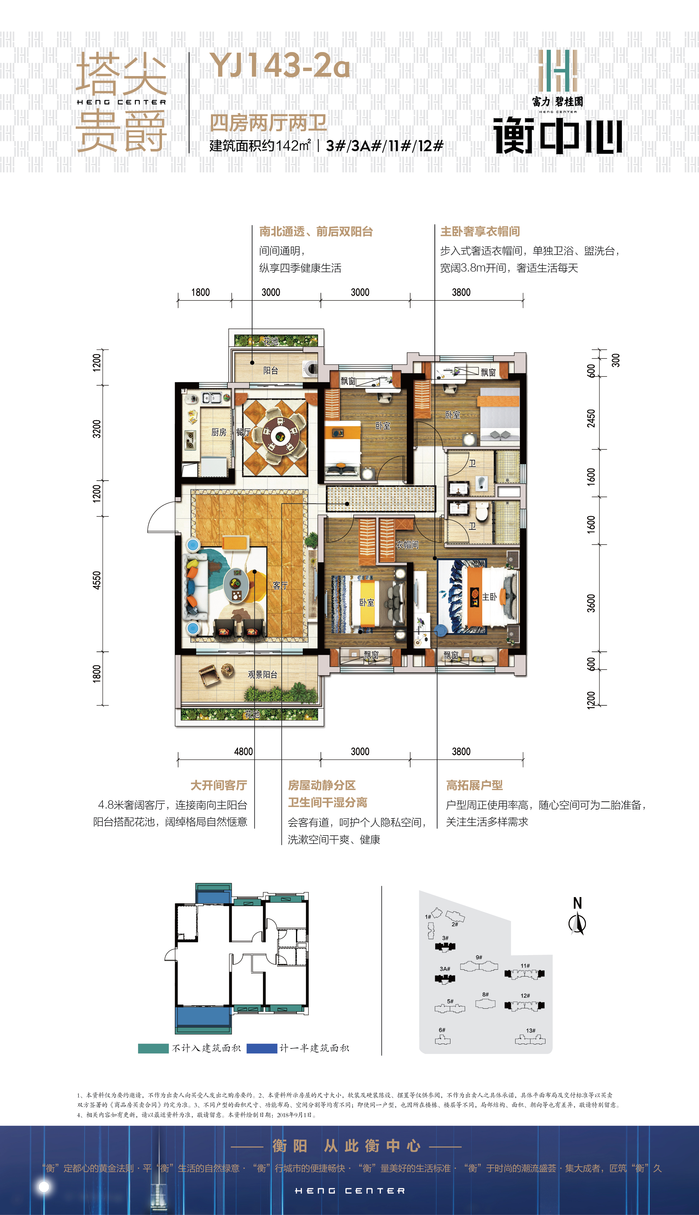 富力碧桂园·衡中心yj143-2a户型图-衡阳新房-衡阳住宅与房地产信息网