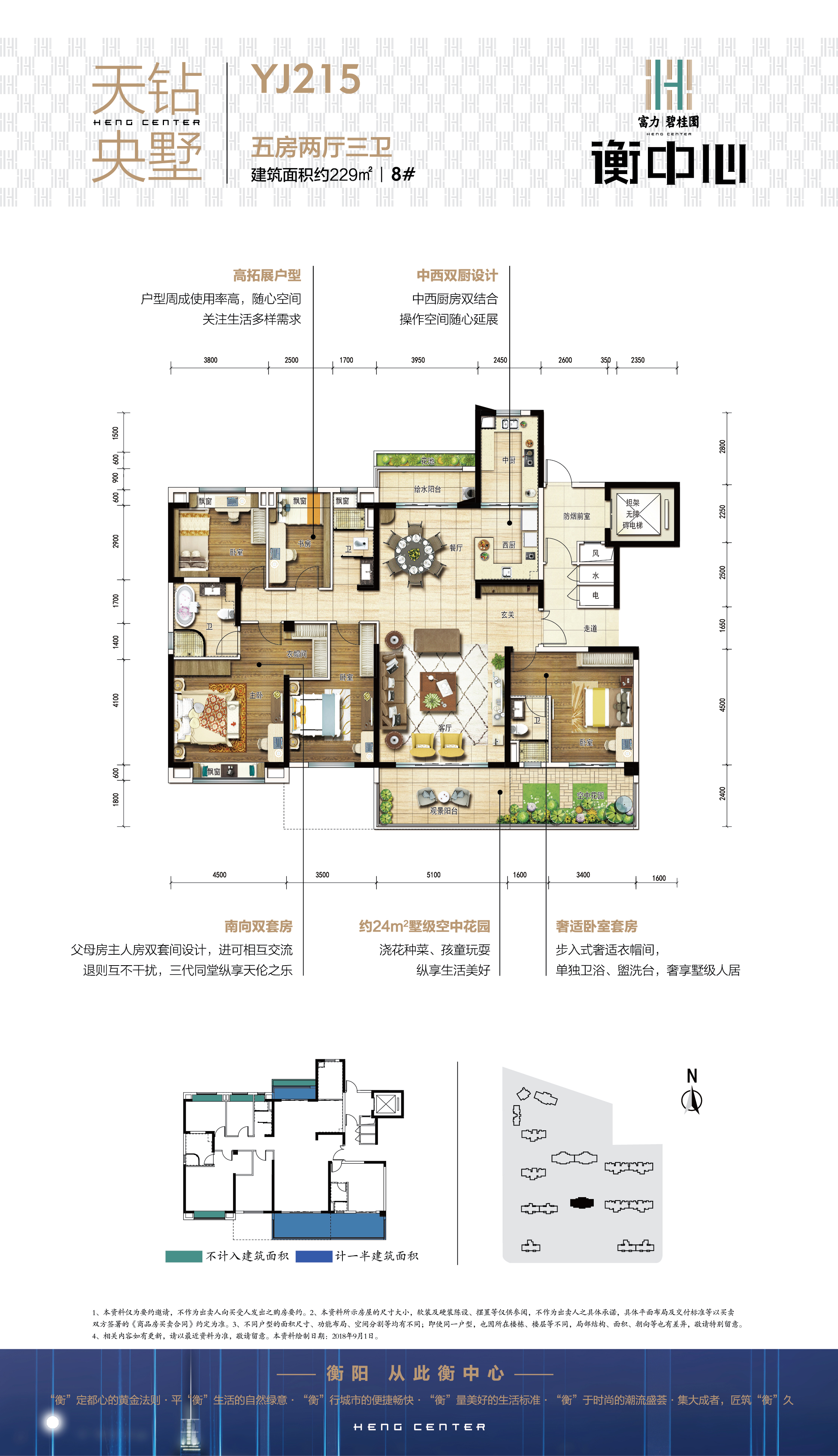 富力碧桂园·衡中心 yj215