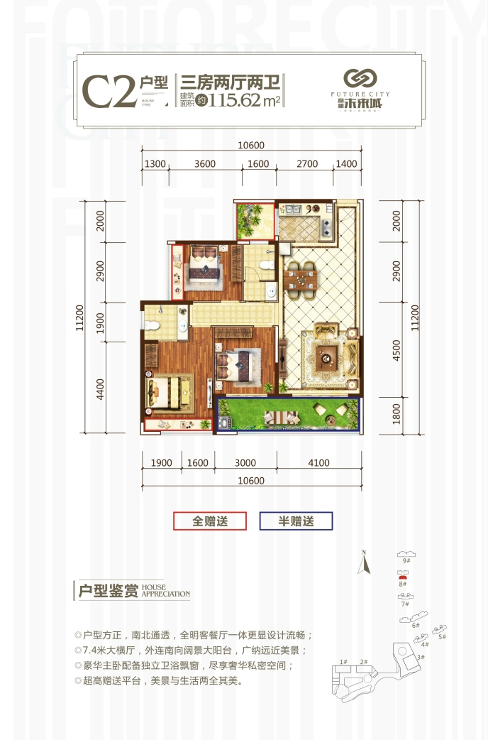 高新未来城(创客谷,文创谷)户型_全部户型图-衡阳新房