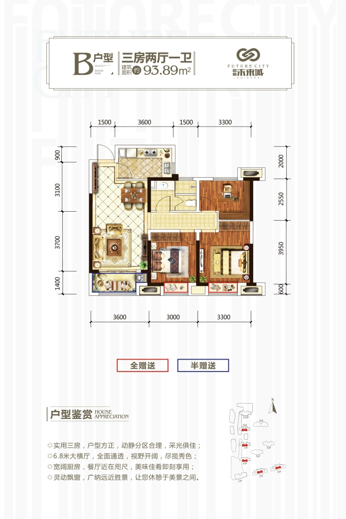 高新未来城(创客谷,文创谷) 高新未来城·创客谷b户型