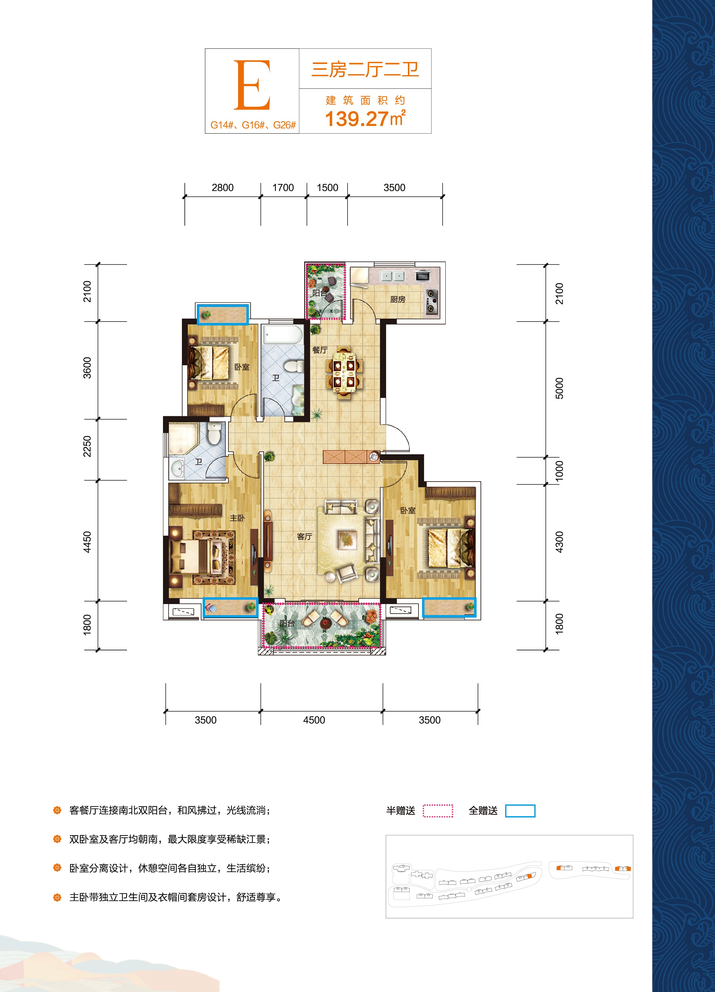 雅士林欣城江岳府 e户型