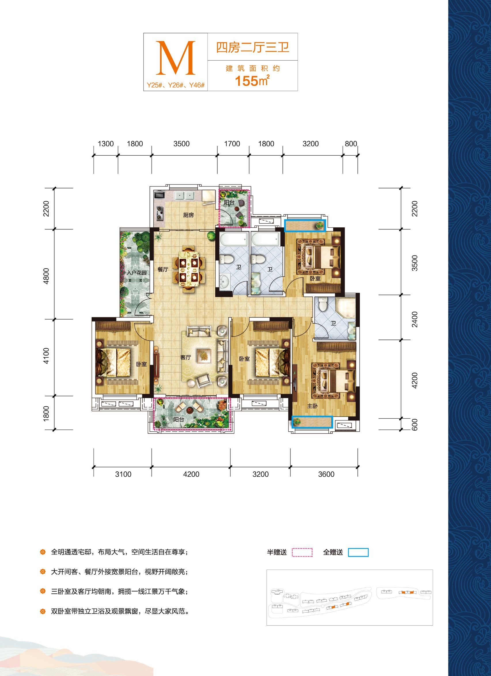 雅士林欣城江岳府 m户型