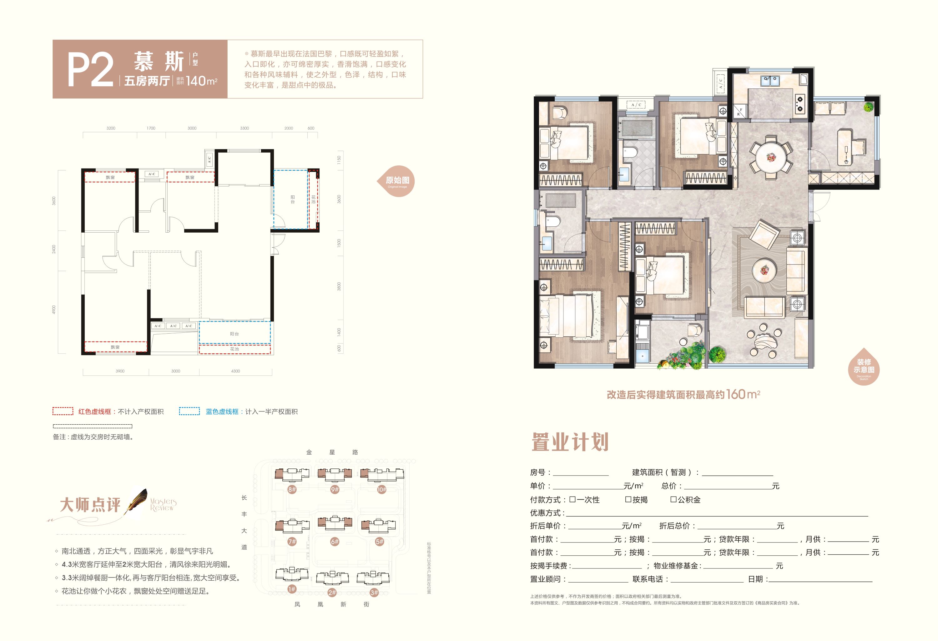 融冠蜜城p2慕斯户型户型图-衡阳新房-衡阳住宅与房地产信息网