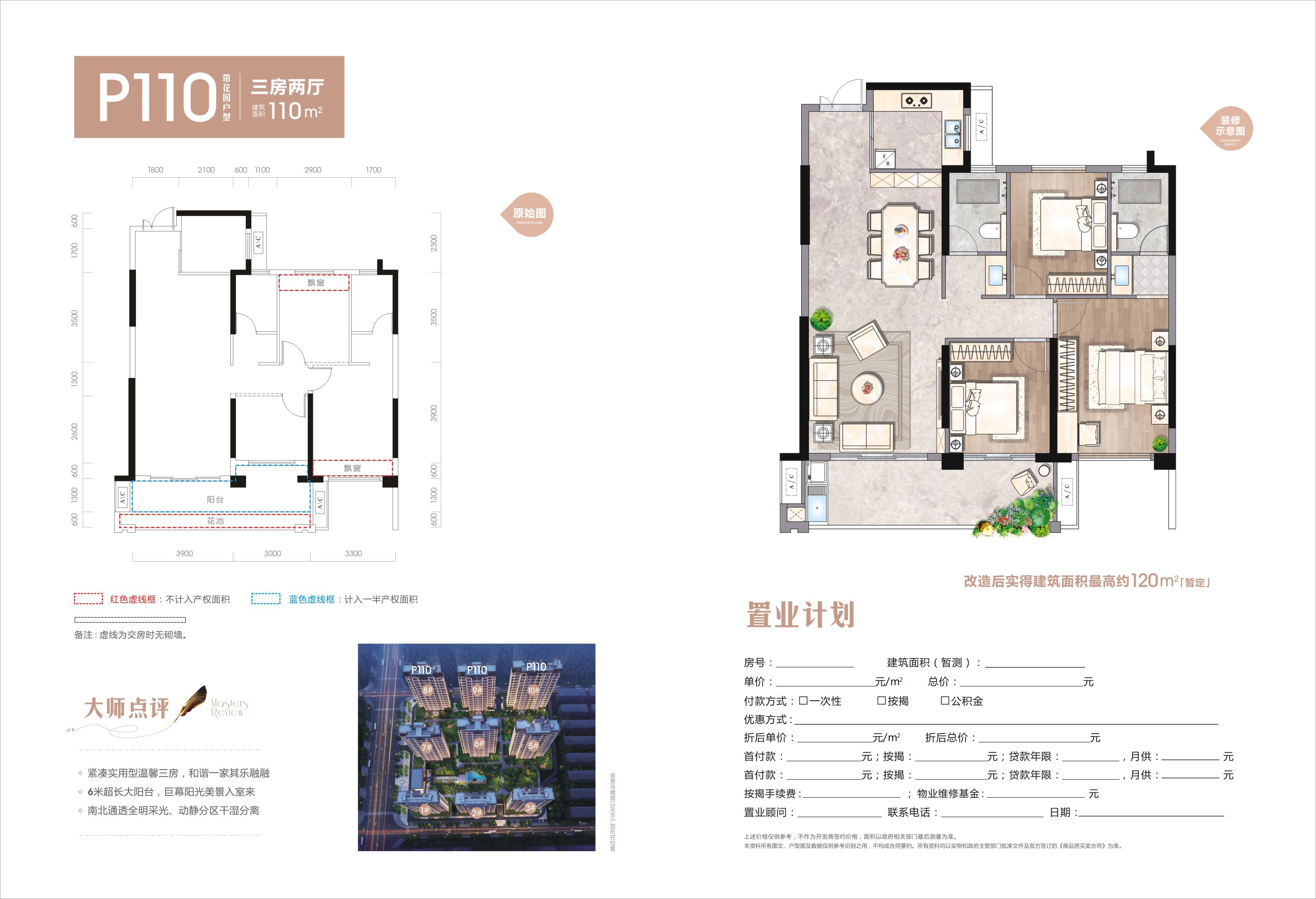 融冠蜜城户型_全部户型图-衡阳新房-衡阳住宅与房地产信息网